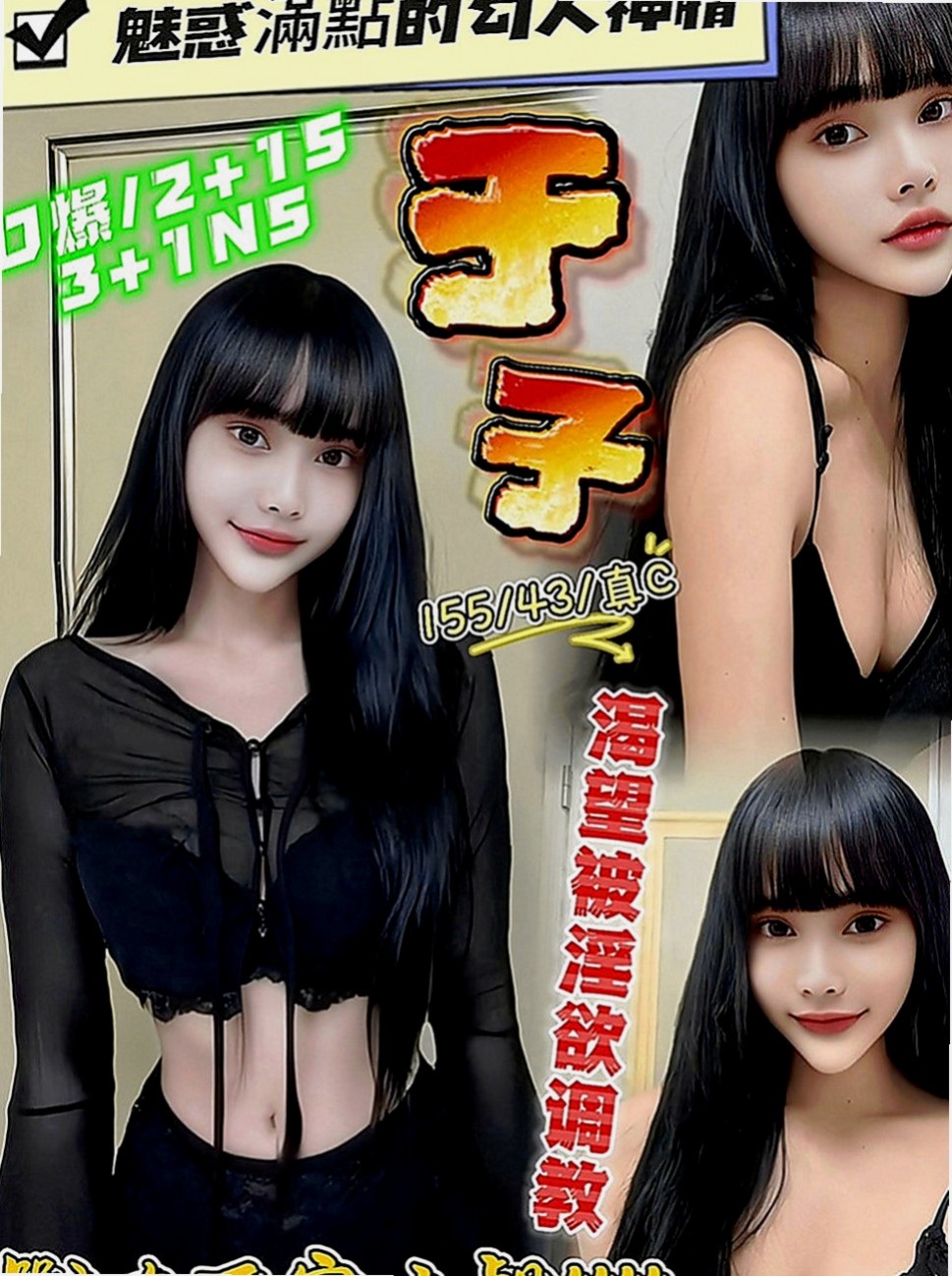 橋頭外送服務：菡菡 |花店小妹|165cm|46kg|E罩杯|24歲|#喜歡大奶騷貨的大大不錯過.