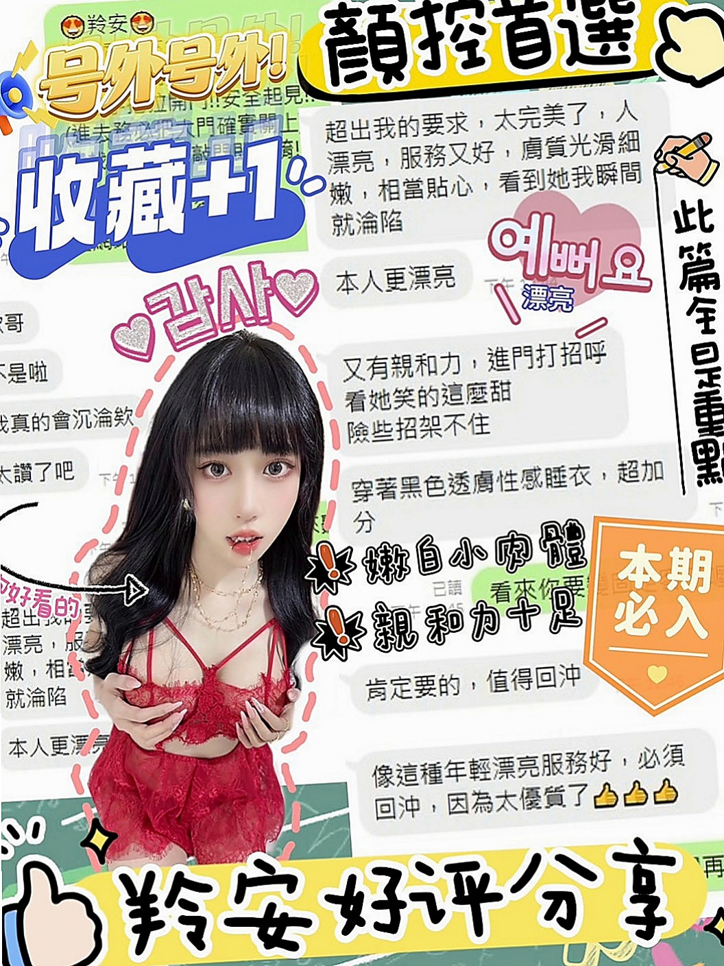 雲林定點茶|好茶外送：啵啵 |北護女大生|167cm|45kg|D罩杯|22歲|身高 162不到 纖瘦款 可愛少女心 蜜桃 19歲 家庭條件不算差