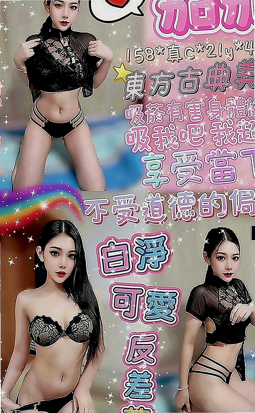 美濃找妹妹：玥婷 |波霸秘書|170cm|42kg|E罩杯|18歲|很少有自己的時間，今天休息好好玩放縱自己，放飛自己