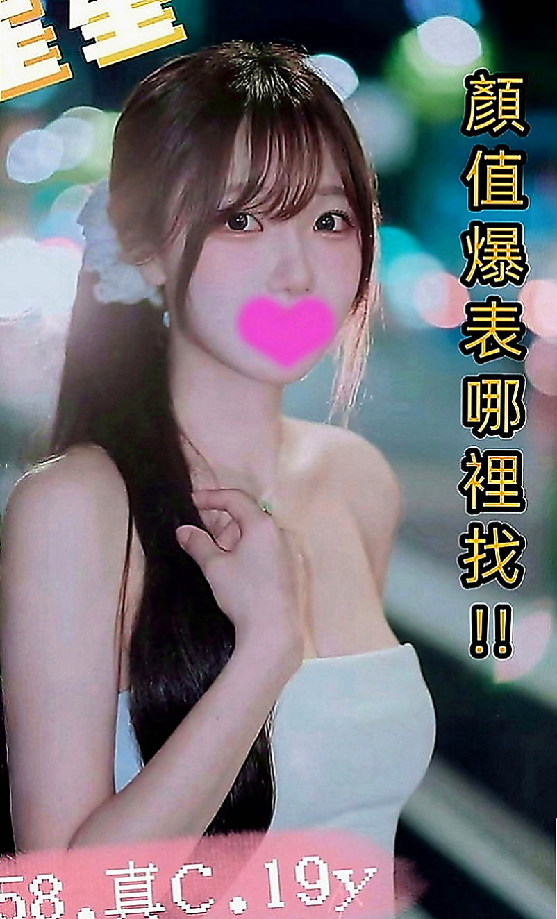 鼓山外送：小菲 |幼教老師|165cm|55kg|C罩杯|18歲|#瘦瘦的濕濕的小穴很敏感很多水  #可吸可舔可含可摸可扣可後背式