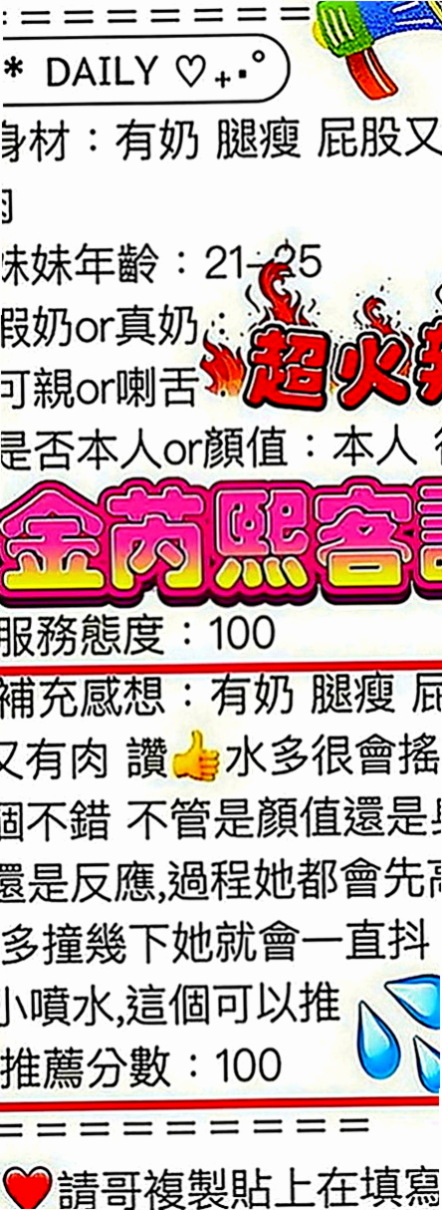 柳營按摩全套：小妮 |英語學系學生妹|168cm|45kg|C罩杯|19歲|（喇舌）、69-（品鮑）、工路細膩奶泡#  身材辣到讓你無法軟下 這腿跟屁股是極品、
