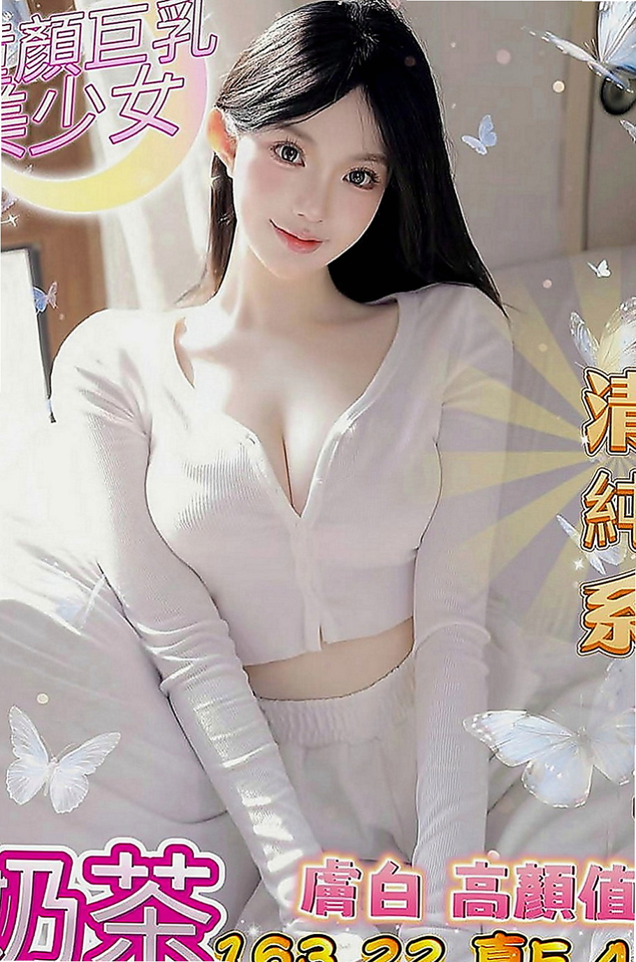 內湖外約：愛花 |伊林模特兒|169cm|42kg|D罩杯|19歲|#因為自己身材很火辣 皮膚好 無刺青不抽煙