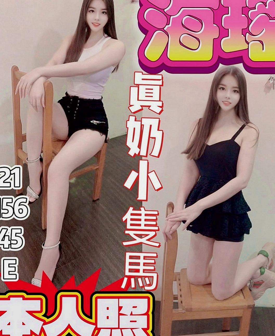 萬華美女外送：李嫣然 |台妹|170cm|46kg|E罩杯|21歲|小女友fu 床上服務很貼心  可舔可吸可搓. 服務態度好