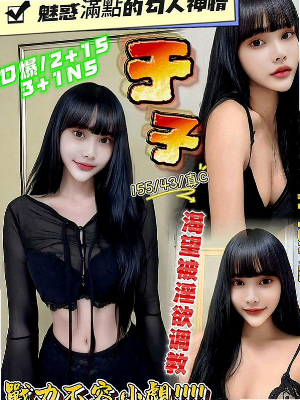橋頭外送服務：菡菡 |花店小妹|165cm|46kg|E罩杯|24歲|#喜歡大奶騷貨的大大不錯過.