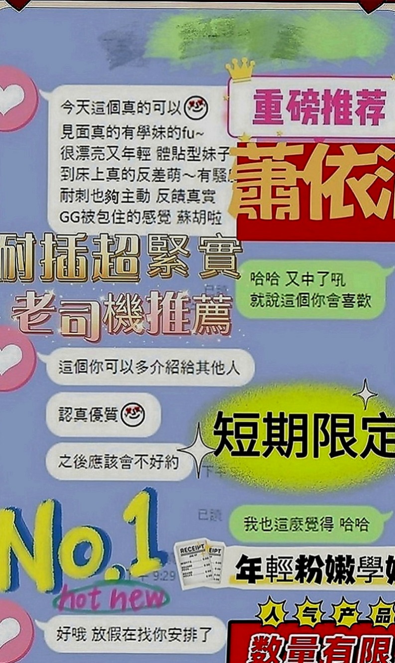 中和外送：冪冪 |瑜伽助教|170cm|51kg|D罩杯|22歲|讓你手忙腳亂躺着高潮？