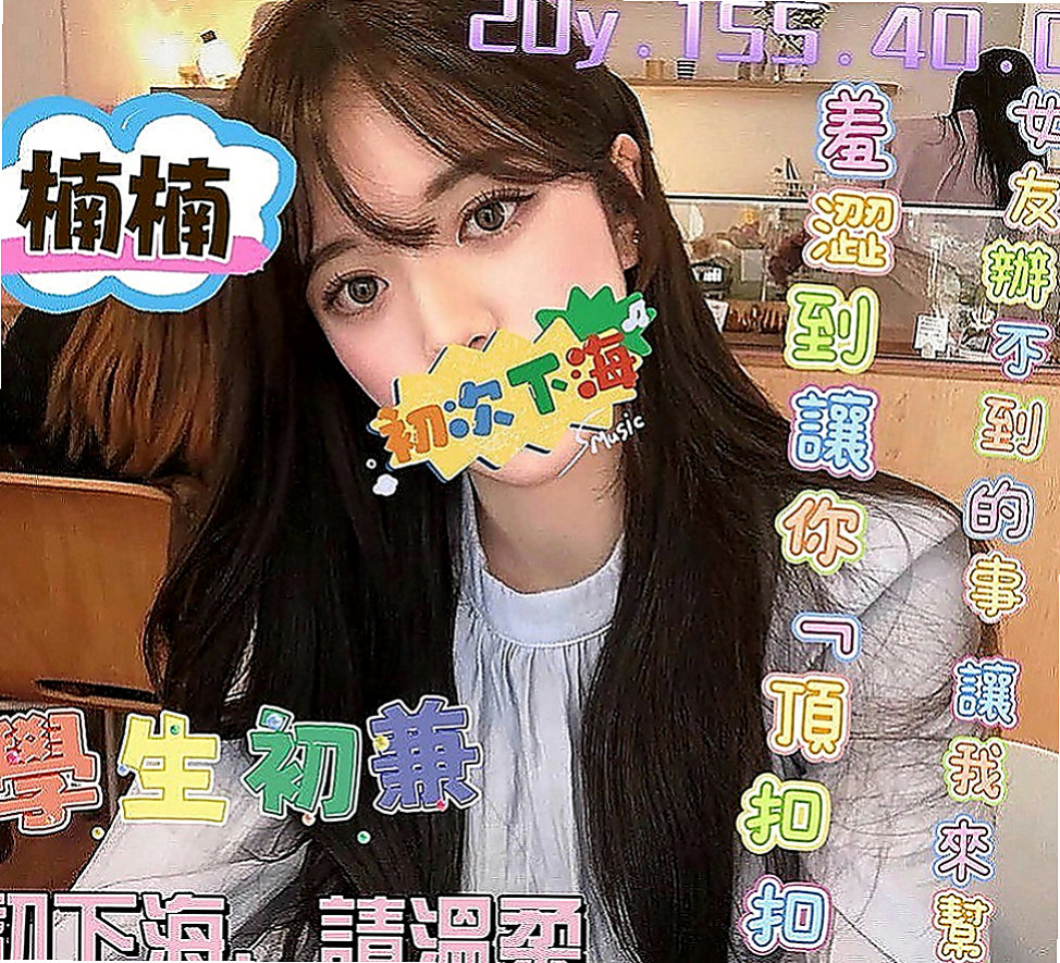 瑞芳外送茶坊：惠靜 |外教英語老師|168cm|52kg|D罩杯|23歲|小隻控 喜歡被抱起來插 粉嫩型 可LG 69 火車便當 無套口交