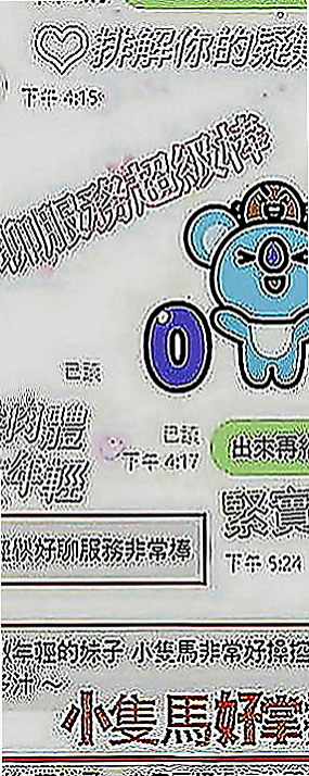 土城外送：貝琪 |技術熟女|167cm|47kg|E罩杯|24歲|69 LG kiss 舌吻   粉嫩鮑魚控 甜美可愛型