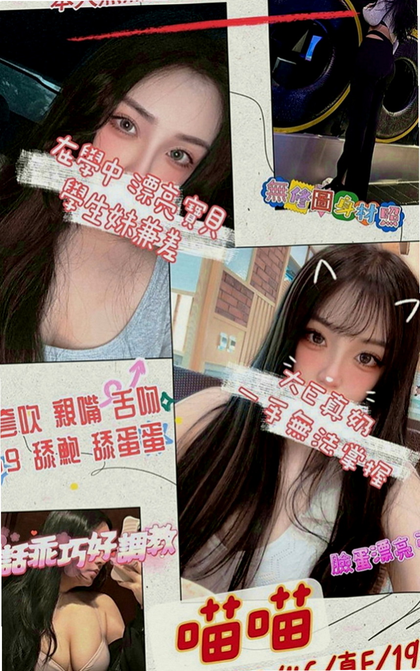基隆小姐外送：清純 |百變女神|167cm|54kg|D罩杯|21歲|性感女神 火辣辣 長腿 巨乳