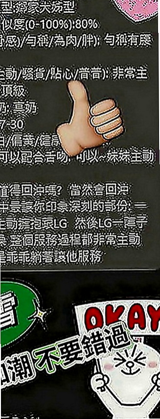 玉井外送茶莊：奇奧 |麻辣國中教師|167cm|54kg|C罩杯|20歲|聲音甜美 叫床起來超好聽唷！穴穴 緊致 粉迷人喲！易濕 易高潮