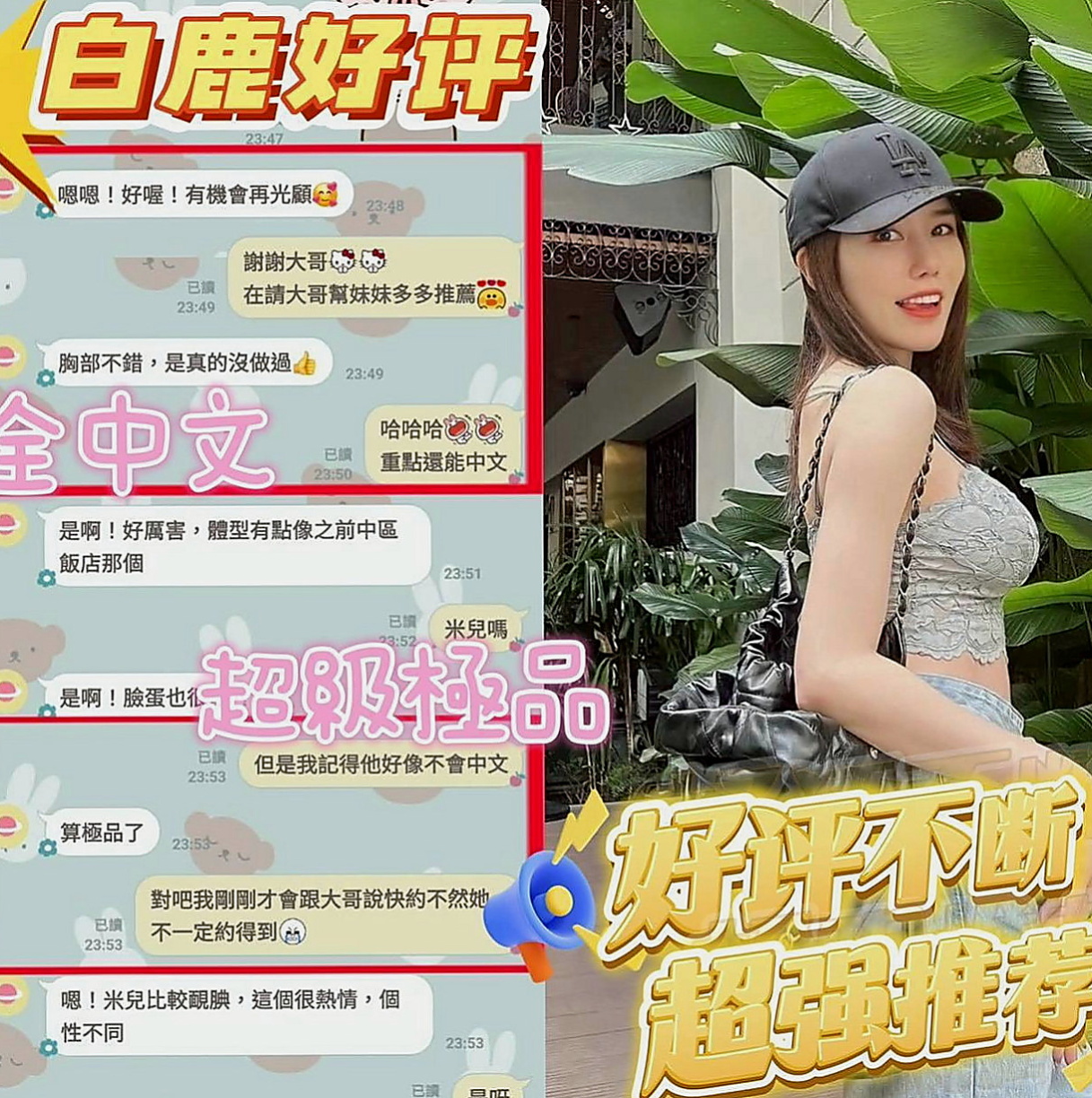 永安外約：米麗 |性感啦啦隊正妹|165cm|50kg|D罩杯|22歲|今天晚上真的很寂寞謝謝老朋友大力支持