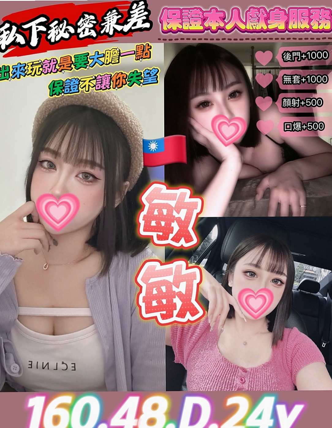 南港外送茶莊：俞冉 |小隻馬幼齒妹|170cm|45kg|E罩杯|18歲|嬌喘聲浪一波波讓人久久不能忘懷!舌吻的功力也很優!妹妹很享受做愛的感覺