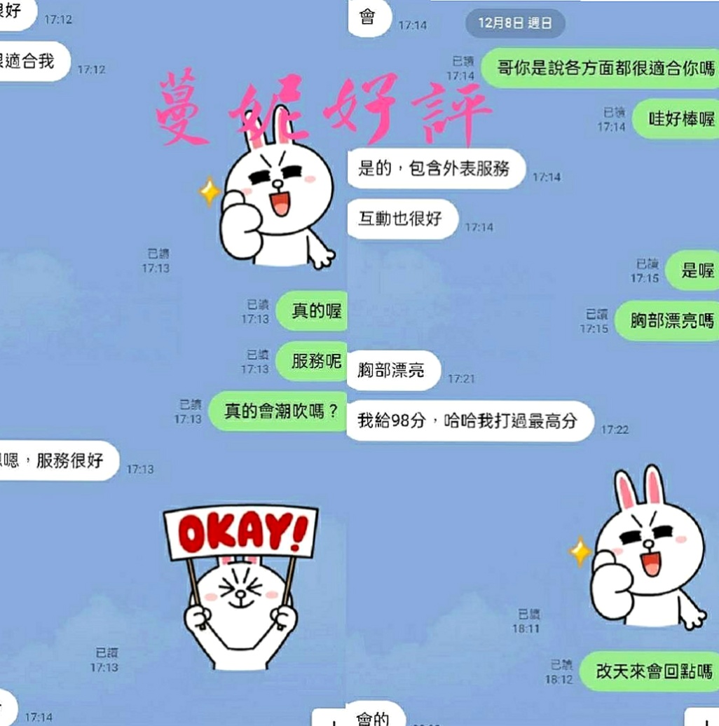 新營外約按摩：小兔 |超正學妹|165cm|53kg|C罩杯|24歲|【165/E奶/30歲】在如狼似虎的年紀  刺激你小弟抽插的慾望，床上性感撩人的性愛姿勢