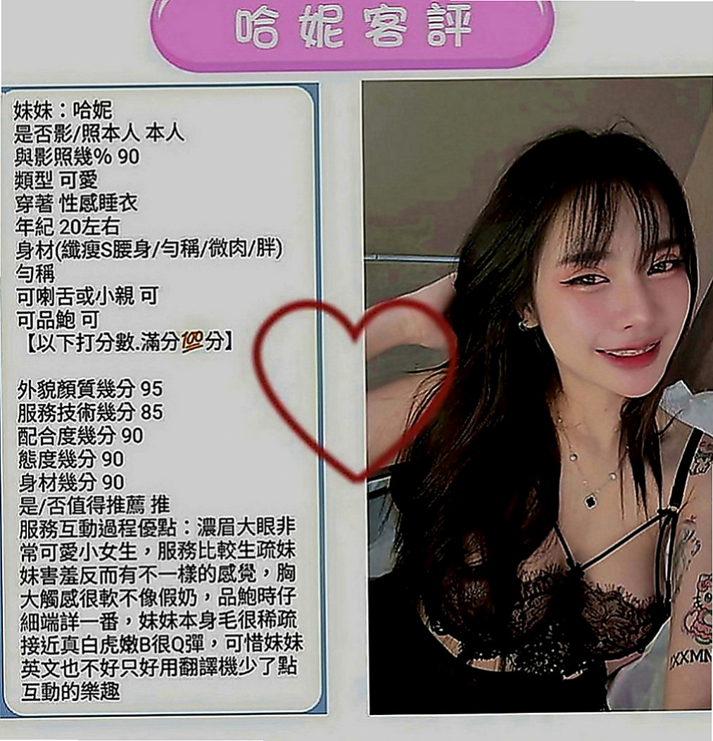 台北外送茶|按摩全套：蕾蒂 |兼職的表妹|165cm|44kg|D罩杯|21歲|撫媚 風騷會挑逗 很懂男人的需求