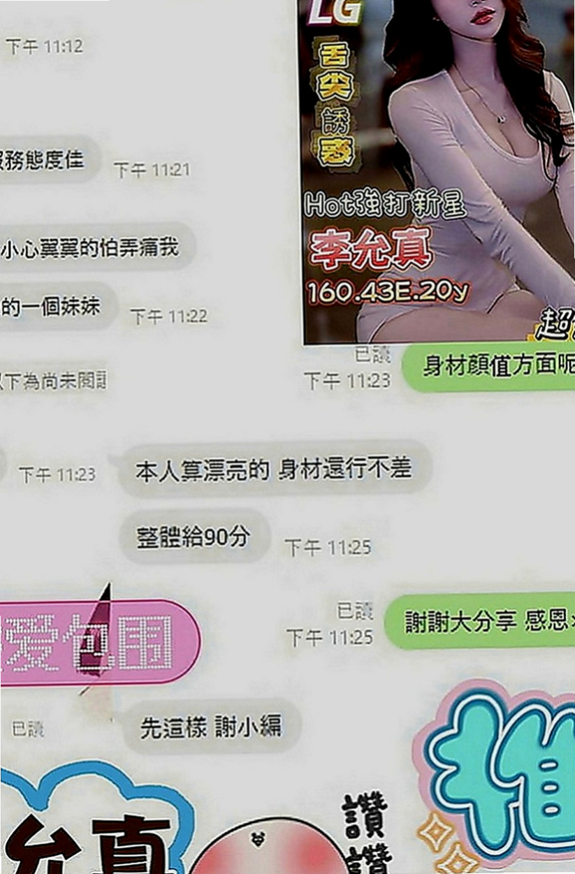 潭子外送茶莊：安娜 |巨乳人妻|165cm|46kg|D罩杯|19歲|清純 外貿 可愛 粉嫩幼齒 嫩鮑  超性感女神外貌大奶 床上婀娜多姿