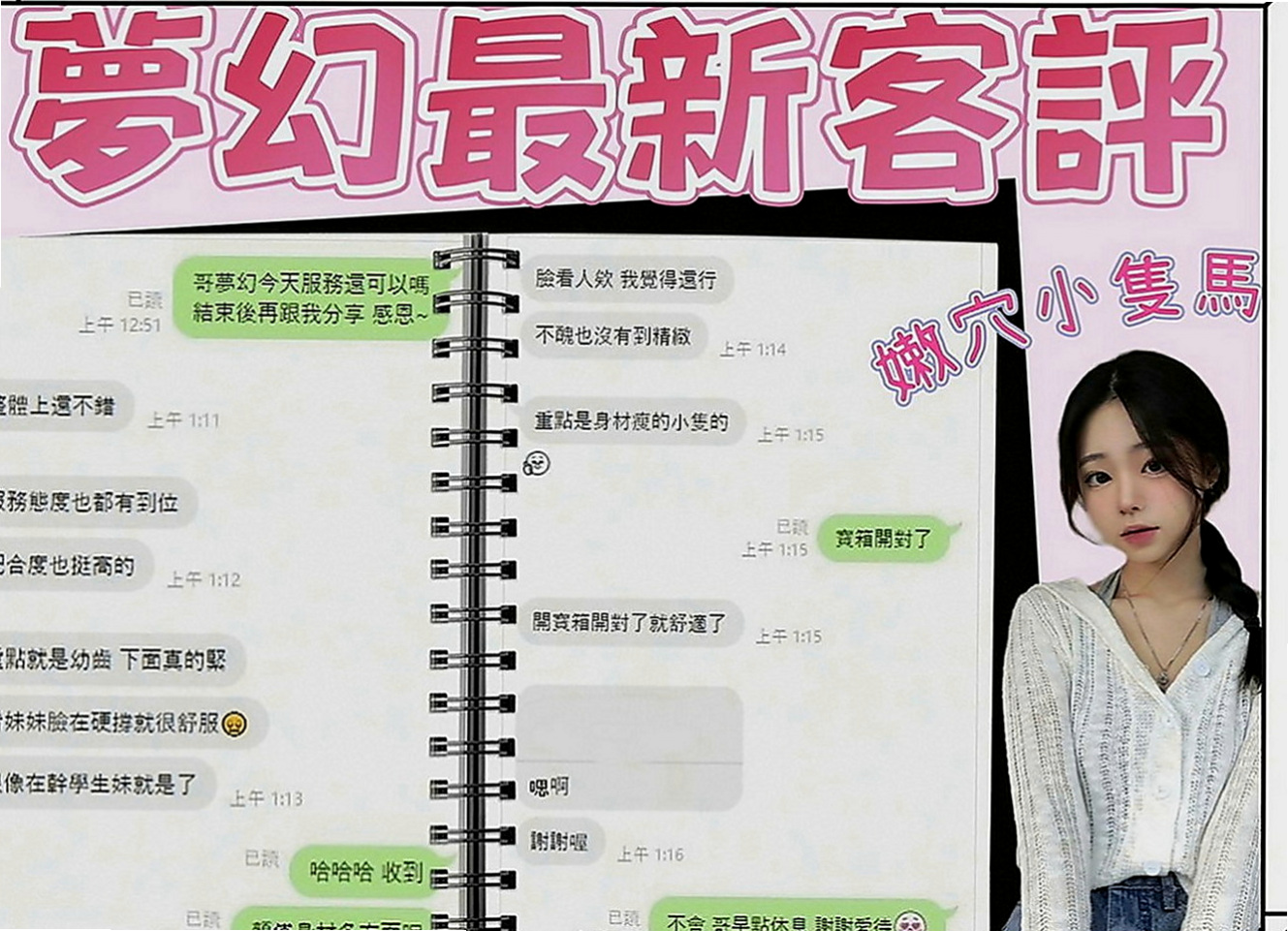 中正美女外送：吉爾 |瑜珈正妹|170cm|43kg|E罩杯|24歲|妹妹介紹：性感 氣質 國文老師兼職 臉蛋秀氣 膚白 可親可69