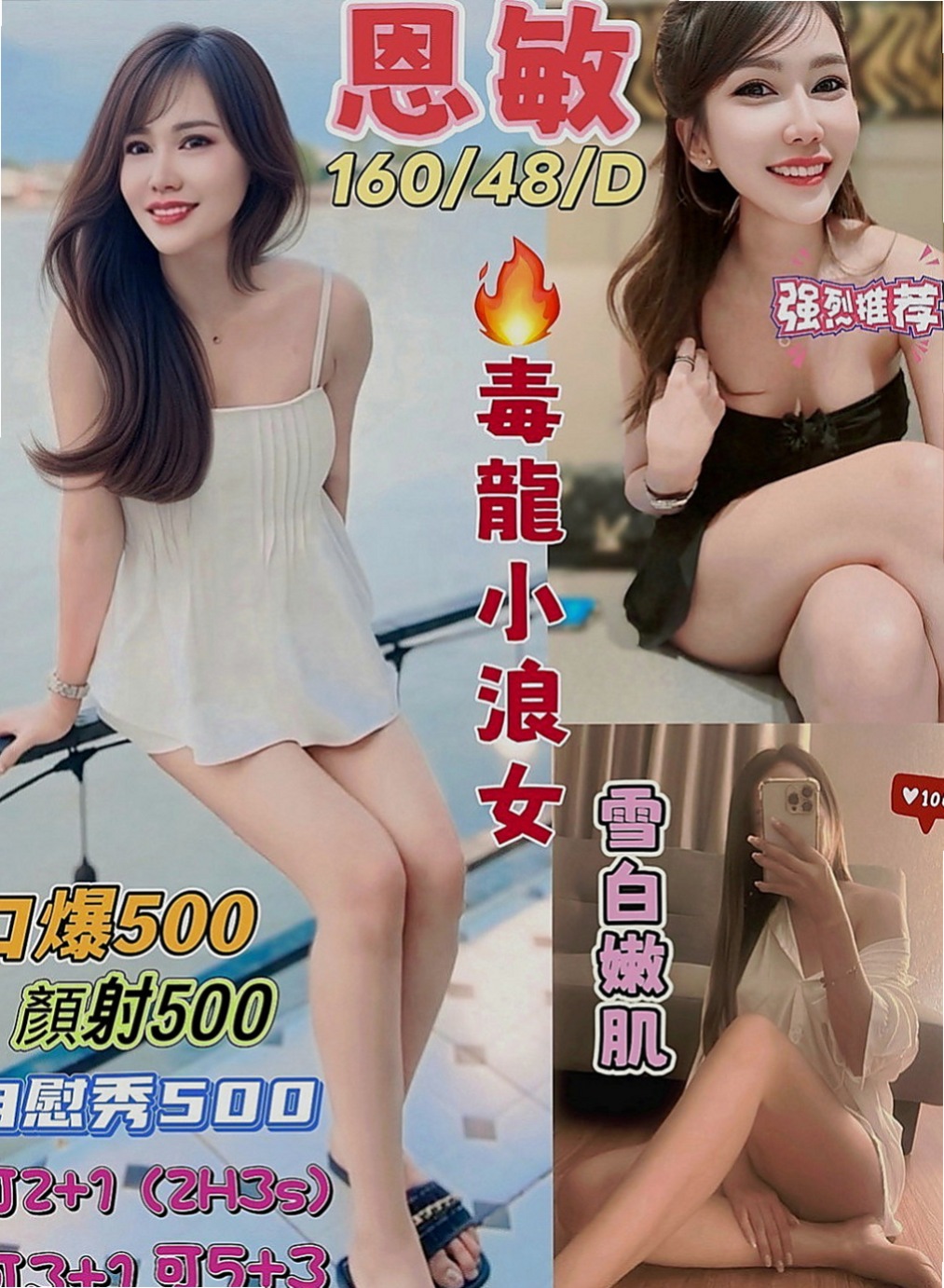 后里一夜情：羅茜 |酒店正妹|170cm|46kg|C罩杯|21歲|服務很貼心 配合度超贊呦!!! 蜜穴很會夾 一雙美腿夾住你的腰