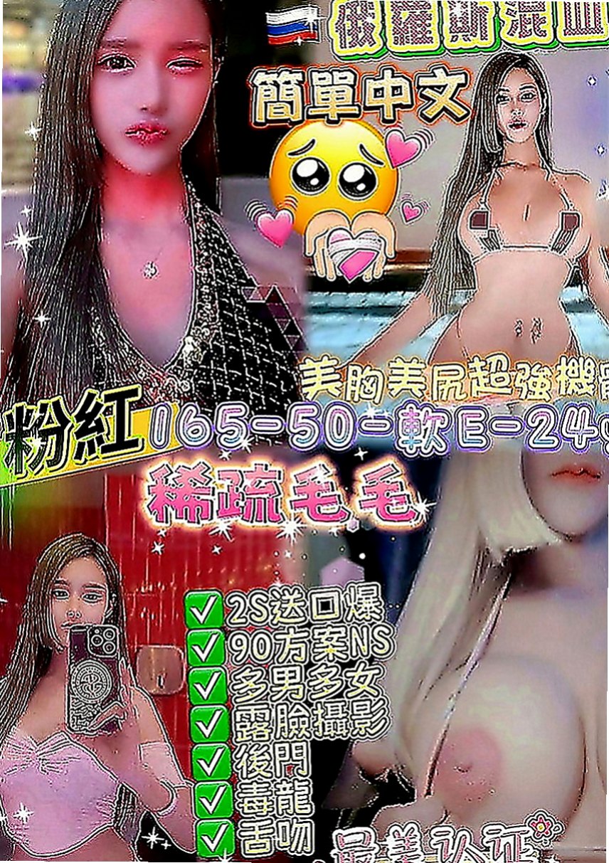 中山外約按摩：貝貝 |婚禮策劃助理|166cm|52kg|E罩杯|24歲|沒有你想不到 只有你不敢玩的  美眉屬於親切可愛類型幼齒妹妹服務能配合