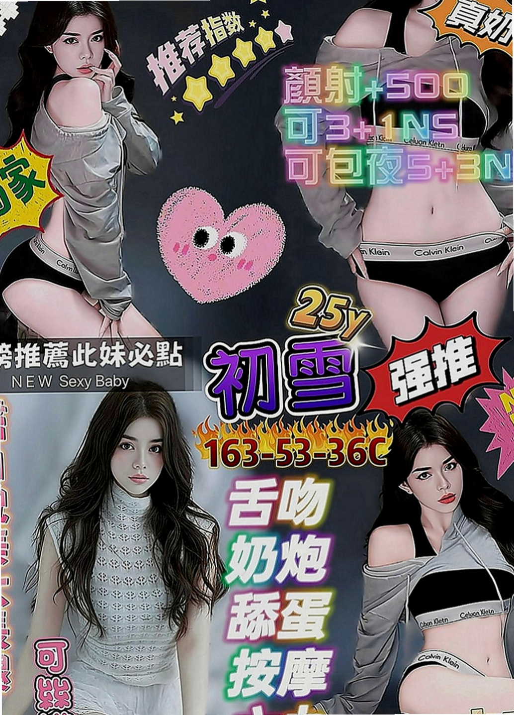 將軍叫小姐：萌萌 |爆乳學生妹|170cm|48kg|E罩杯|24歲|長髮大眼妹~優質外型~標準的身材散發著年輕活力~  螞蟻上樹 讓你舒服百倍 很騷 很優質 很便宜！！