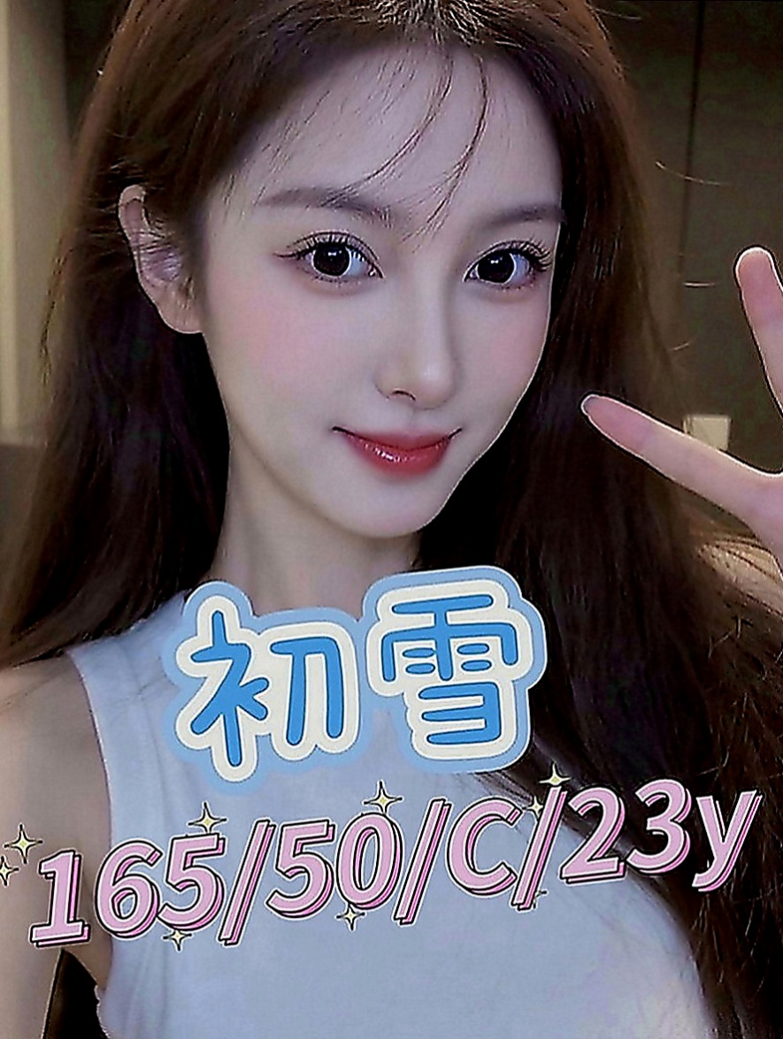 新營好茶外送：憐煙 |騷人妻|163cm|46kg|D罩杯|23歲|性感小野貓挑逗百分百 無套吹/殘廢澡/69 巨乳美腿 身材超性感