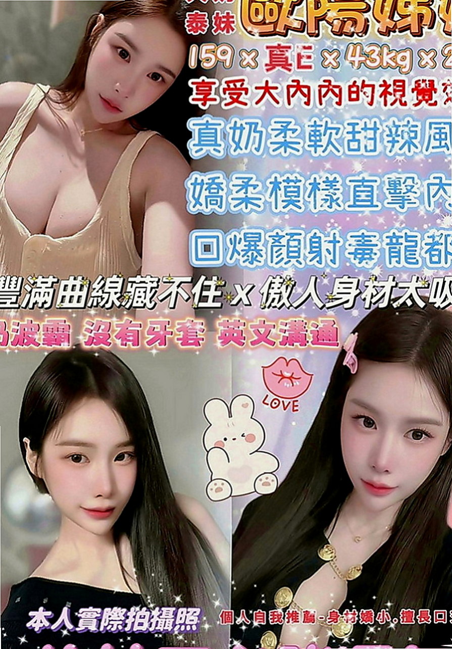 白河找茶：雨綺 |房屋仲介|170cm|47kg|E罩杯|19歲|有想要來挑戰嗎 你敢來挑戰這樣玩的刺激感嗎  保證讓麻吉幹起來的時候爽歪歪 配合度非常高