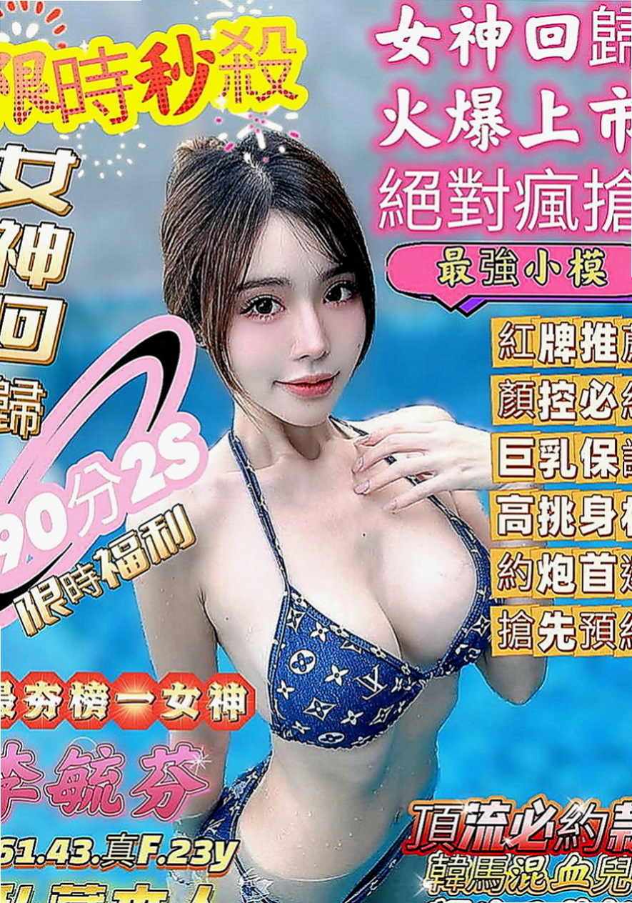 員山找小姐：寶京 |幼齒嫩貨|166cm|54kg|E罩杯|18歲|欲火的內心總是藏不住 今天約妹妹送口爆哦   床上配合度超高 只要不玩變態其他都可配合