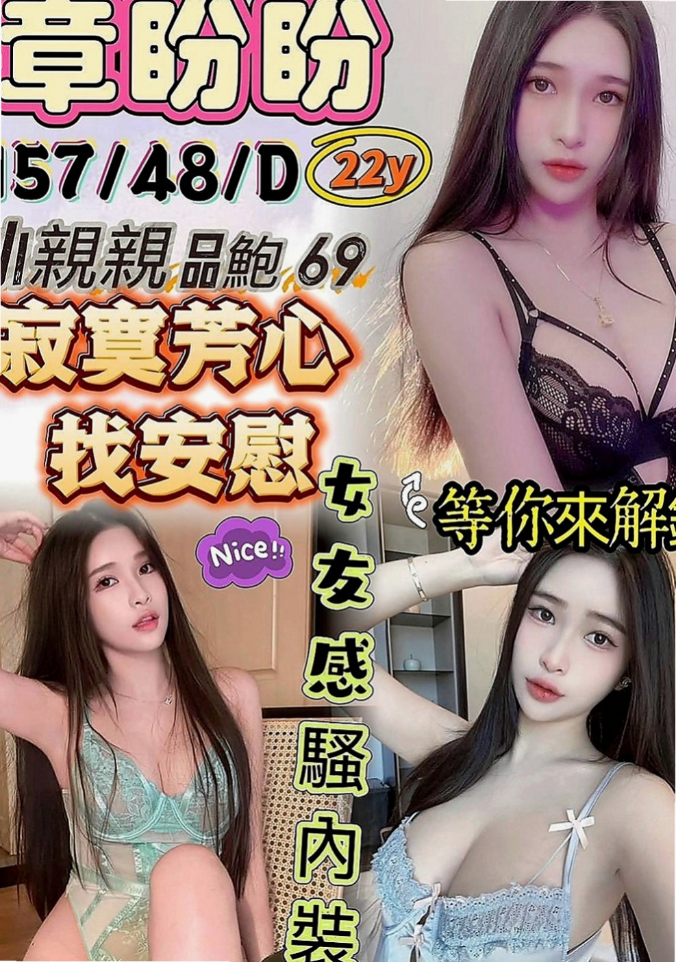龜山按摩：夢如 |時尚夜店妹|166cm|43kg|D罩杯|22歲|布丁私底下很騷的，布丁說國小的時候都發育胸部了  短期兼職 皮膚白皙 臉蛋漂亮 嫩嫩 絕對超讚的