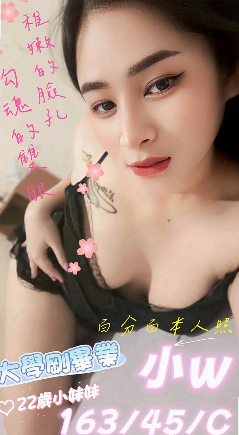 台北外送服務：冰冰 |淫蕩家教老師|167cm|50kg|D罩杯|18歲|可以給對方玩角色扮演 讓對方興奮   天然奶 粉紅色奶頭 舌頭很會吸舔