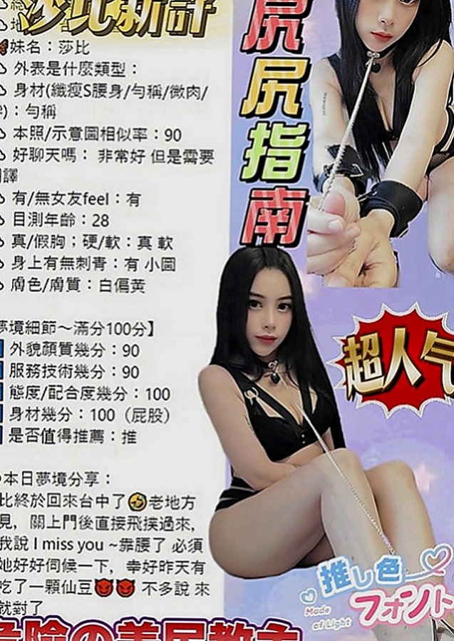 蘇澳外送服務：包子 |最美理髮師|168cm|45kg|C罩杯|19歲|敢玩 尺度大 可舌吻/69/冰火/無套bj  性感網襪美腿俏秘書 從網襪縫隙中插入小穴穴