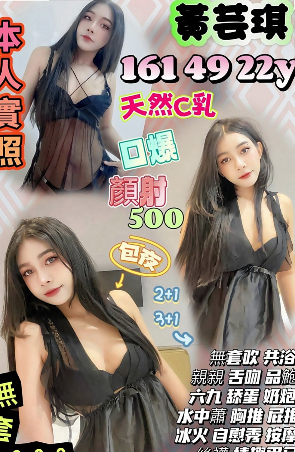 鳳山找小姐：知畫 |咖啡廳老闆娘|170cm|42kg|C罩杯|24歲|會左右摩擦 技術很好耐幹型  皮膚緊緻 有肉感 不會很瘦