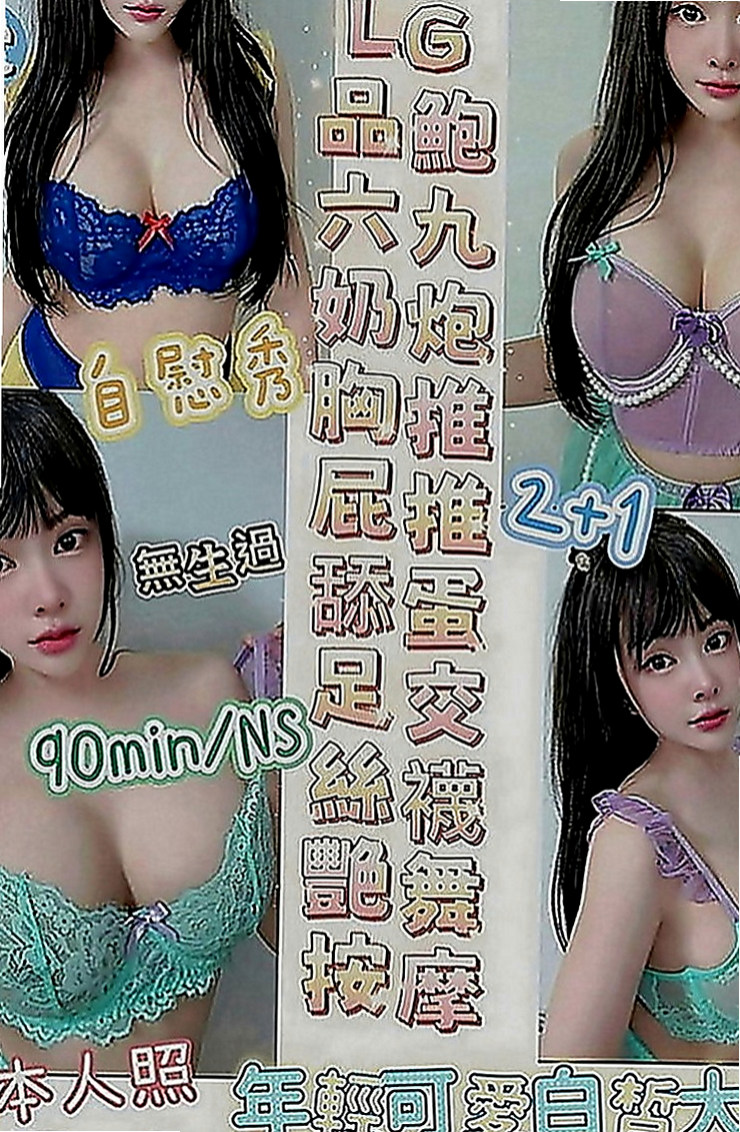 泰山外叫：思甜 |清秀學生妹|165cm|48kg|C罩杯|20歲|超值優惠：介紹2個朋友/群組 可7折 享受二次半價