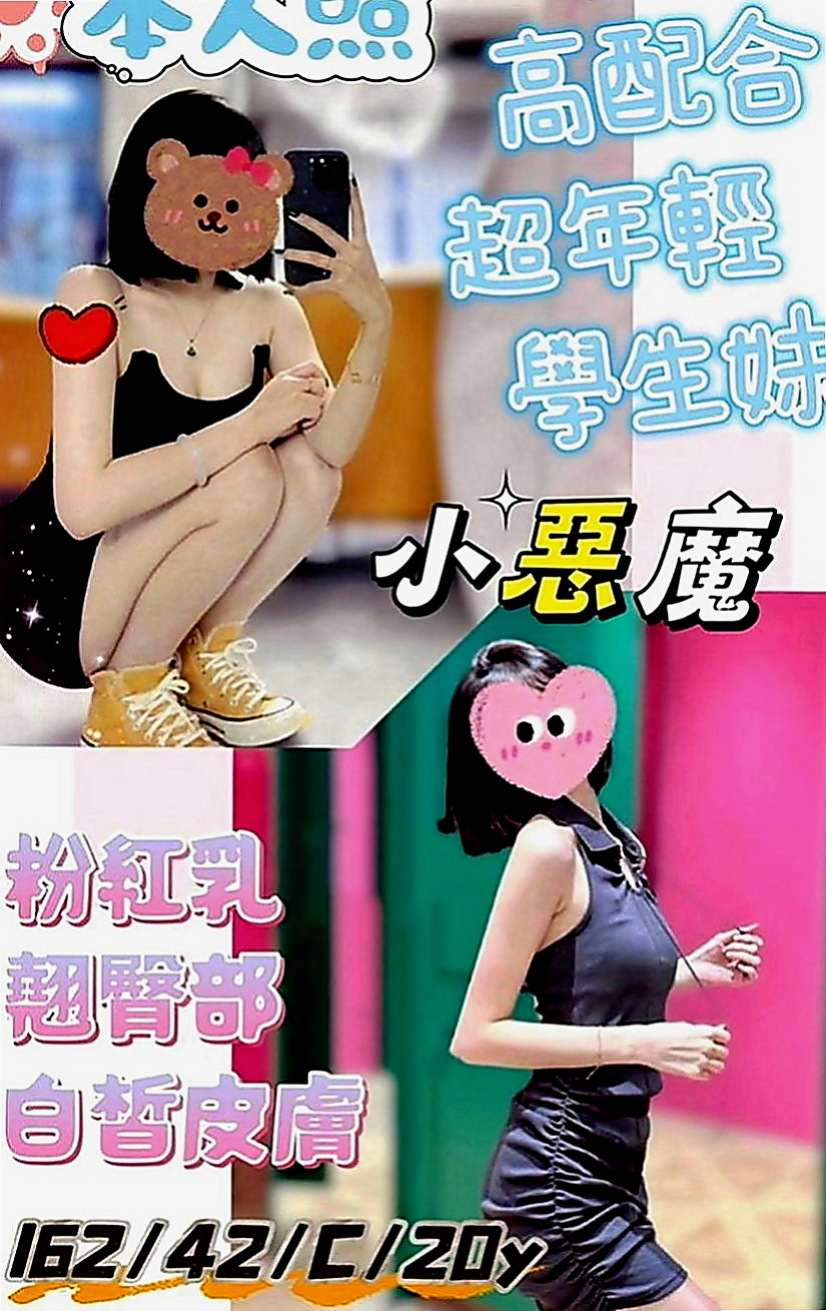 基隆外送茶|油壓：樂瑤 |?最佳車摸|170cm|46kg|D罩杯|19歲|客評： 小隻甜美可愛.五官清秀精緻  看似文靜 床上很敢玩喔 還會很會玩