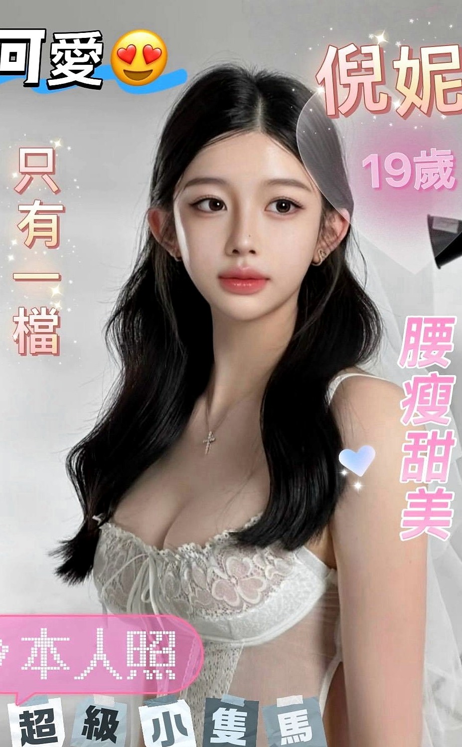 台南定點茶|外賣茶：小果 |網拍模特|165cm|49kg|C罩杯|23歲|清純幼齒 有點像未成年 但是妹妹已經19歲啦 是工讀生
