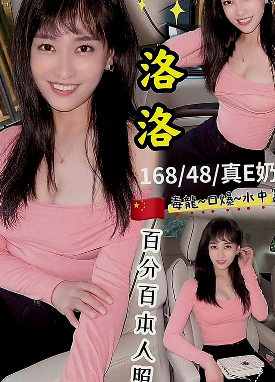 台東外約茶|找茶：文喬 |電動小馬達|169cm|53kg|D罩杯|20歲|不要停下來 不要 不要 不要 ~~停 清純可人的小女友 你不想要嘗試一下嗎