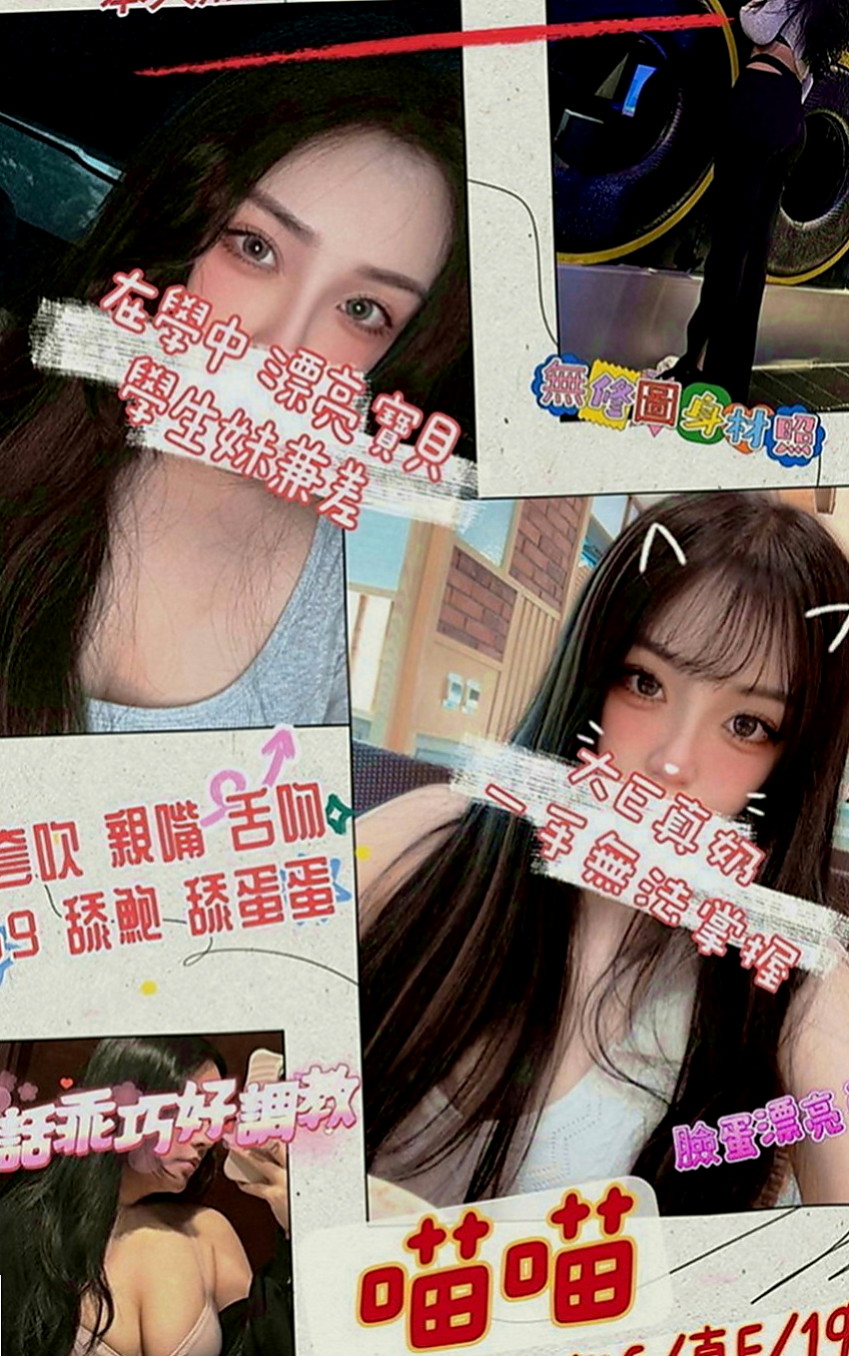 基隆小姐外送：清純 |百變女神|167cm|54kg|D罩杯|21歲|性感女神 火辣辣 長腿 巨乳