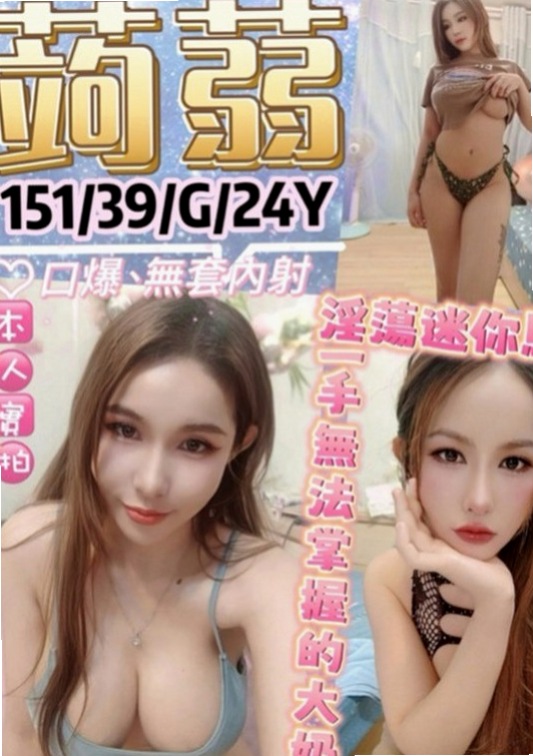 貢寮找援：小A |女星化妝師|169cm|53kg|D罩杯|19歲|身材還不錯，保養的算不錯，可以角色扮演,  老公不在家就是這麼任性 想在哪裡做都可以