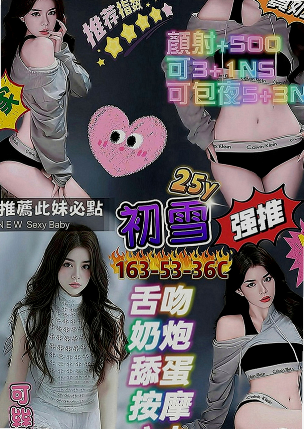 將軍叫小姐：萌萌 |爆乳學生妹|170cm|48kg|E罩杯|24歲|長髮大眼妹~優質外型~標準的身材散發著年輕活力~  螞蟻上樹 讓你舒服百倍 很騷 很優質 很便宜！！