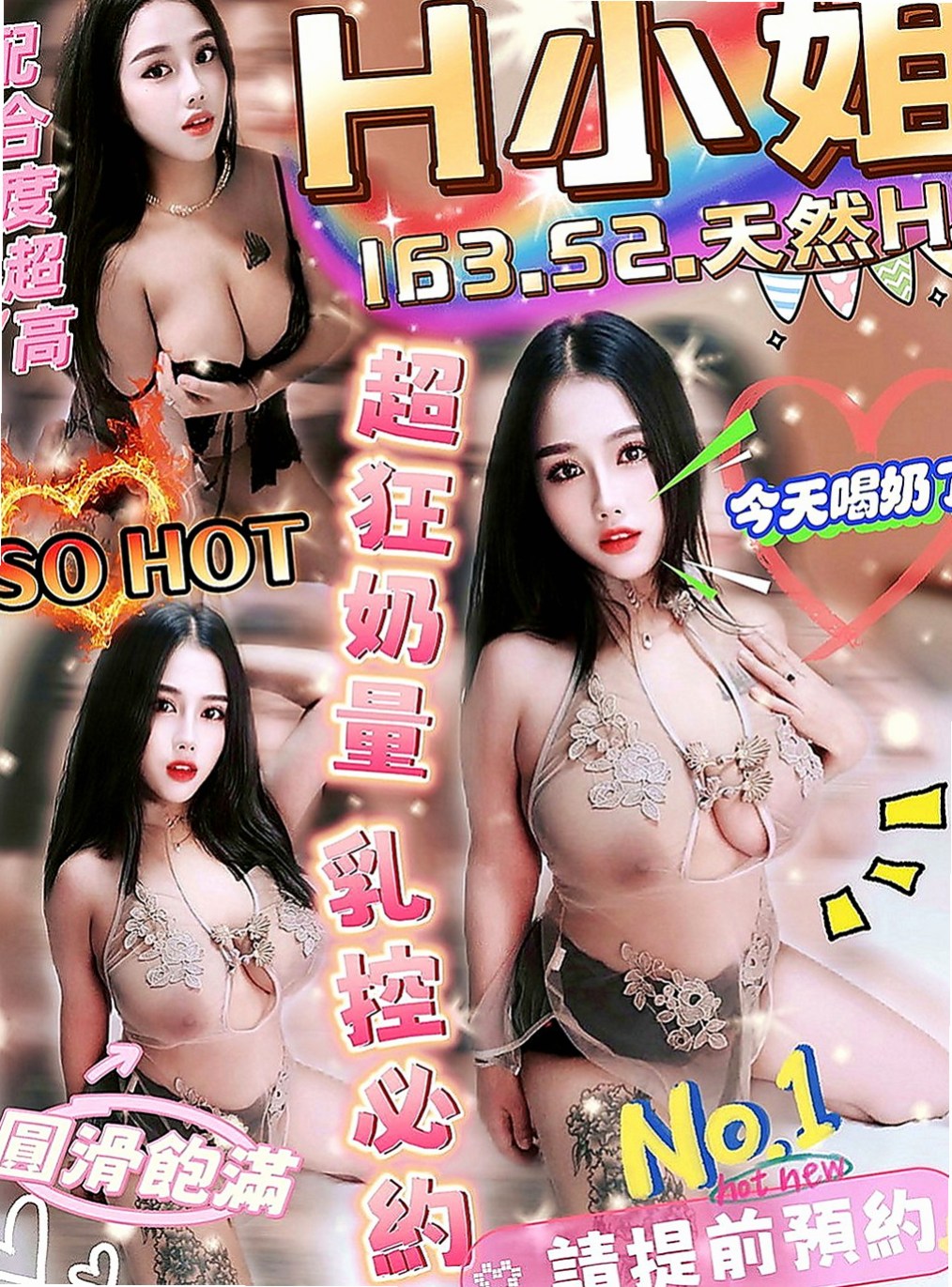 復興油壓：小菲 |小騷女|169cm|48kg|D罩杯|19歲|【165/E奶/30歲】在如狼似虎的年紀  刺激你小弟抽插的慾望，床上性感撩人的性愛姿勢