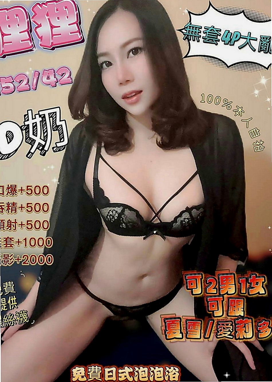 石門外送服務：奈奈 |年輕優質的妹子|165cm|55kg|C罩杯|24歲|小女孩 技巧還有些生疏 需指引點然火瞄   口交超厲害性感嫵媚 床上功力十足很會搖