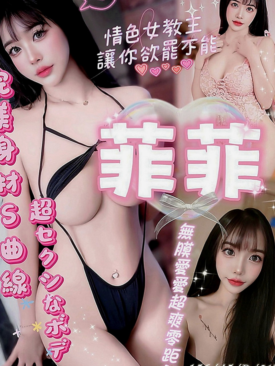 六龜外送茶：茉莉 |專櫃正妹|163cm|54kg|D罩杯|21歲|身材可以給A級 氣質小女人類型  氣質 皮膚白皙 無刺青 不抽煙