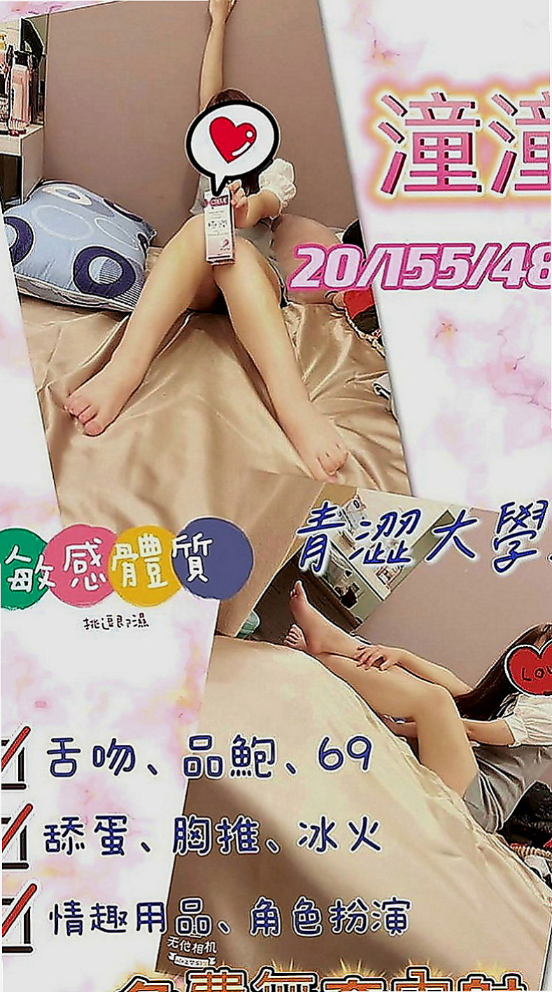 永安一夜情：妙雲 |高中生初兼下海|170cm|49kg|D罩杯|18歲|可變裝賴Lg9420配合度非常高 也有自己的一套  可舔可吸可搓. 服務態度好 不會擺臉色 不趕時間