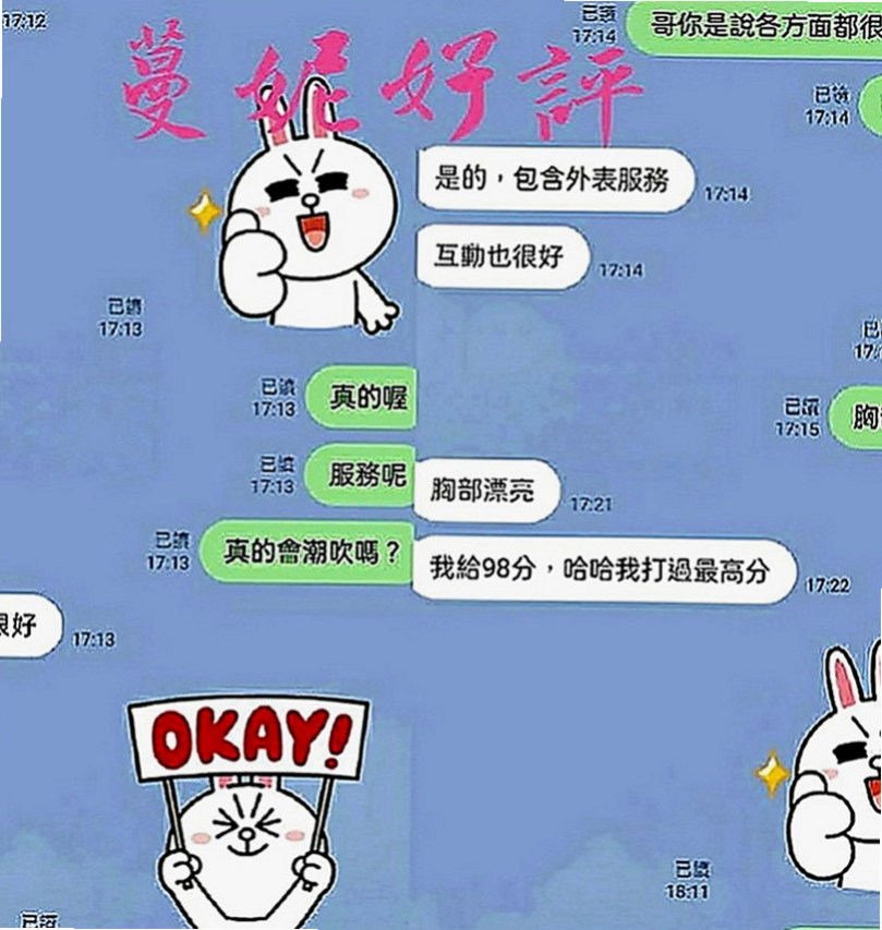 新營外約按摩：小兔 |超正學妹|165cm|53kg|C罩杯|24歲|【165/E奶/30歲】在如狼似虎的年紀  刺激你小弟抽插的慾望，床上性感撩人的性愛姿勢