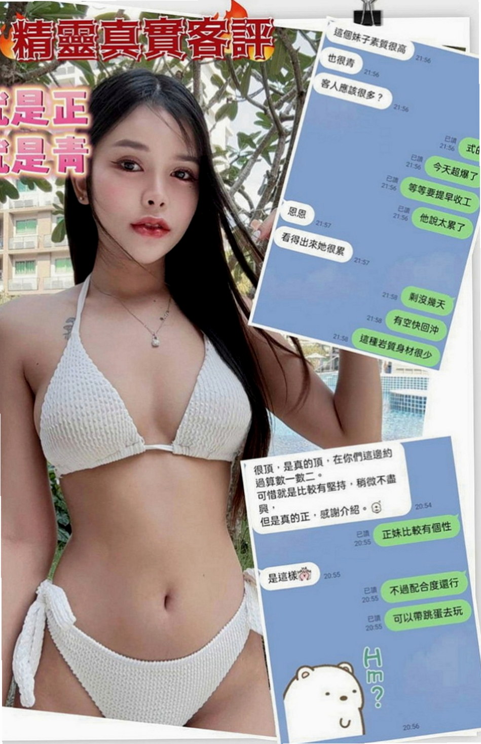 苗栗按摩全套：小清 |淫欲女王|165cm|46kg|D罩杯|19歲|有沒有哥哥要來幫忙他降降火的~~  配合也是超破表 別看她年紀小小的