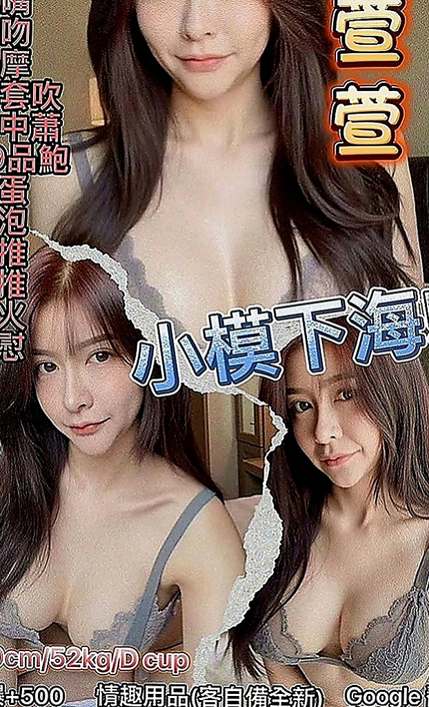 泰山找小姐：遙遙 |單親人妻媽媽|168cm|52kg|C罩杯|20歲|性格幽默愛笑 好聊 有女友fu  奶大皮膚白又美腿 床上夠騷夠浪 喜歡哥哥舔她的小妹
