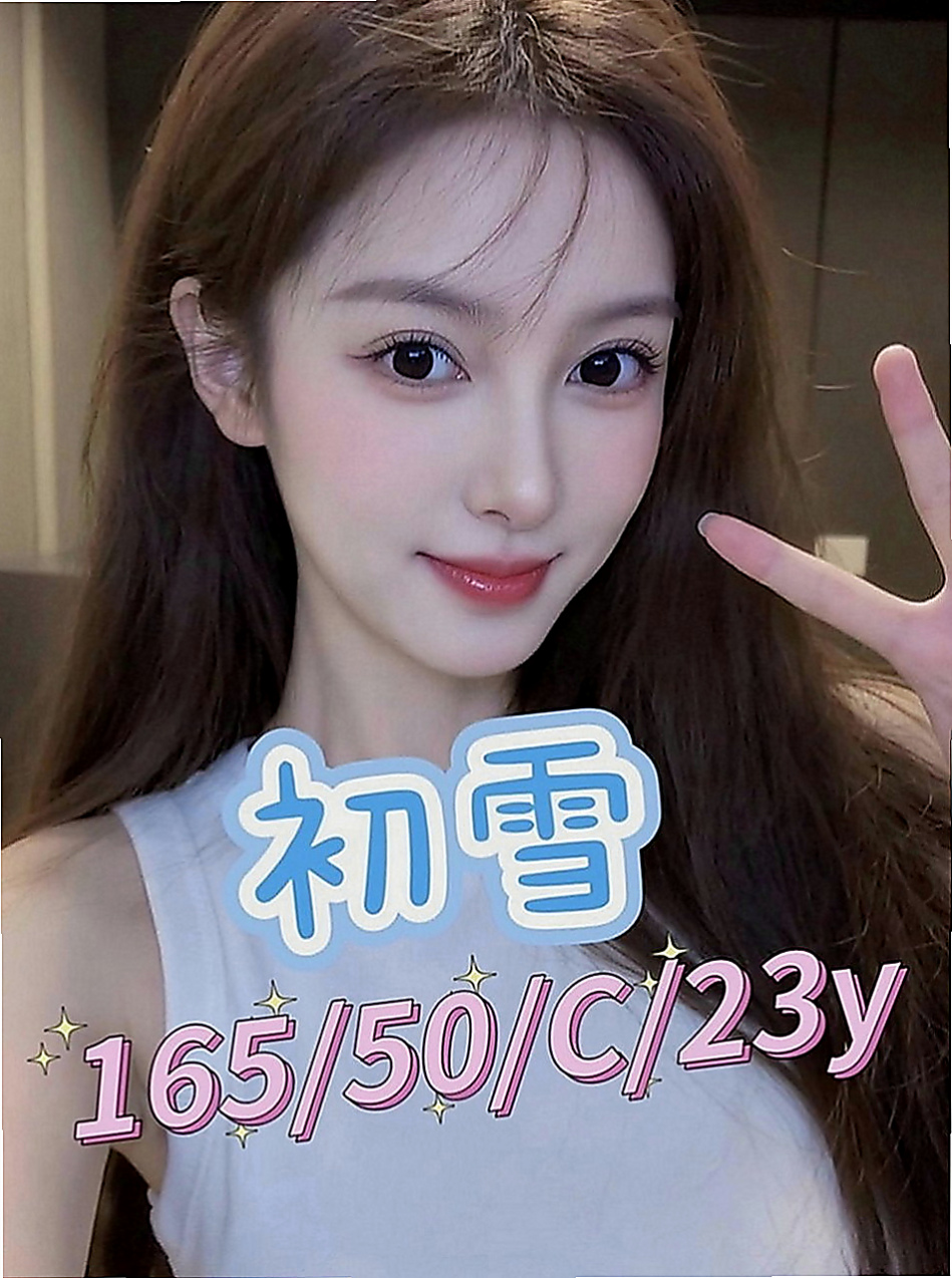 新營好茶外送：憐煙 |騷人妻|163cm|46kg|D罩杯|23歲|性感小野貓挑逗百分百 無套吹/殘廢澡/69 巨乳美腿 身材超性感