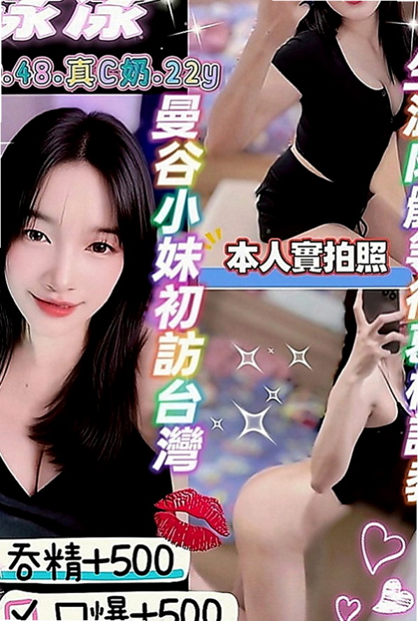 小港按摩全套：樂顏 |長腿空姐|164cm|42kg|E罩杯|22歲|帶套做，可舌吻，主動豪放，服務全方位！#你想玩哪一個小姐就有哪一個的福利待遇