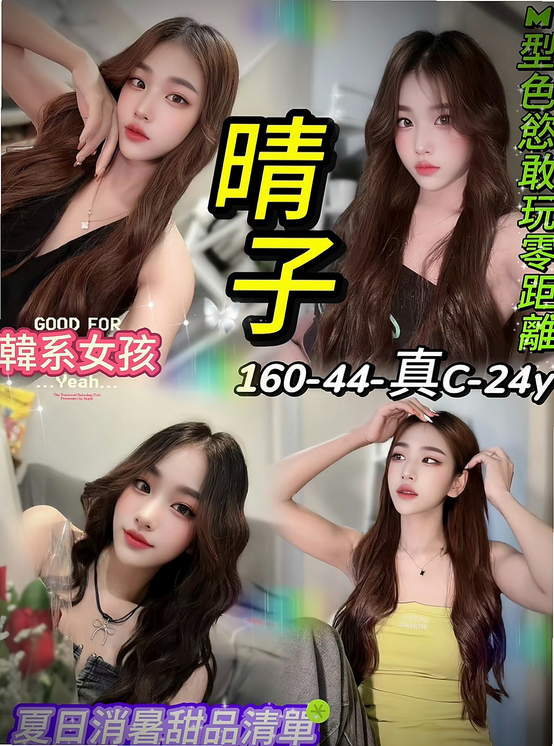 南港外約：如萍 |禮聘1線小模|168cm|54kg|E罩杯|19歲|皮膚白皙性格活潑開朗好動 聲音甜美 超級饑渴很敏感 可舔胸部