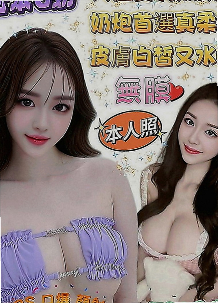 頭城叫茶：露比 |超級秘書|164cm|53kg|D罩杯|18歲|前凸後翹 大奶腰細 技術好  全都用在她身上 真的很極品