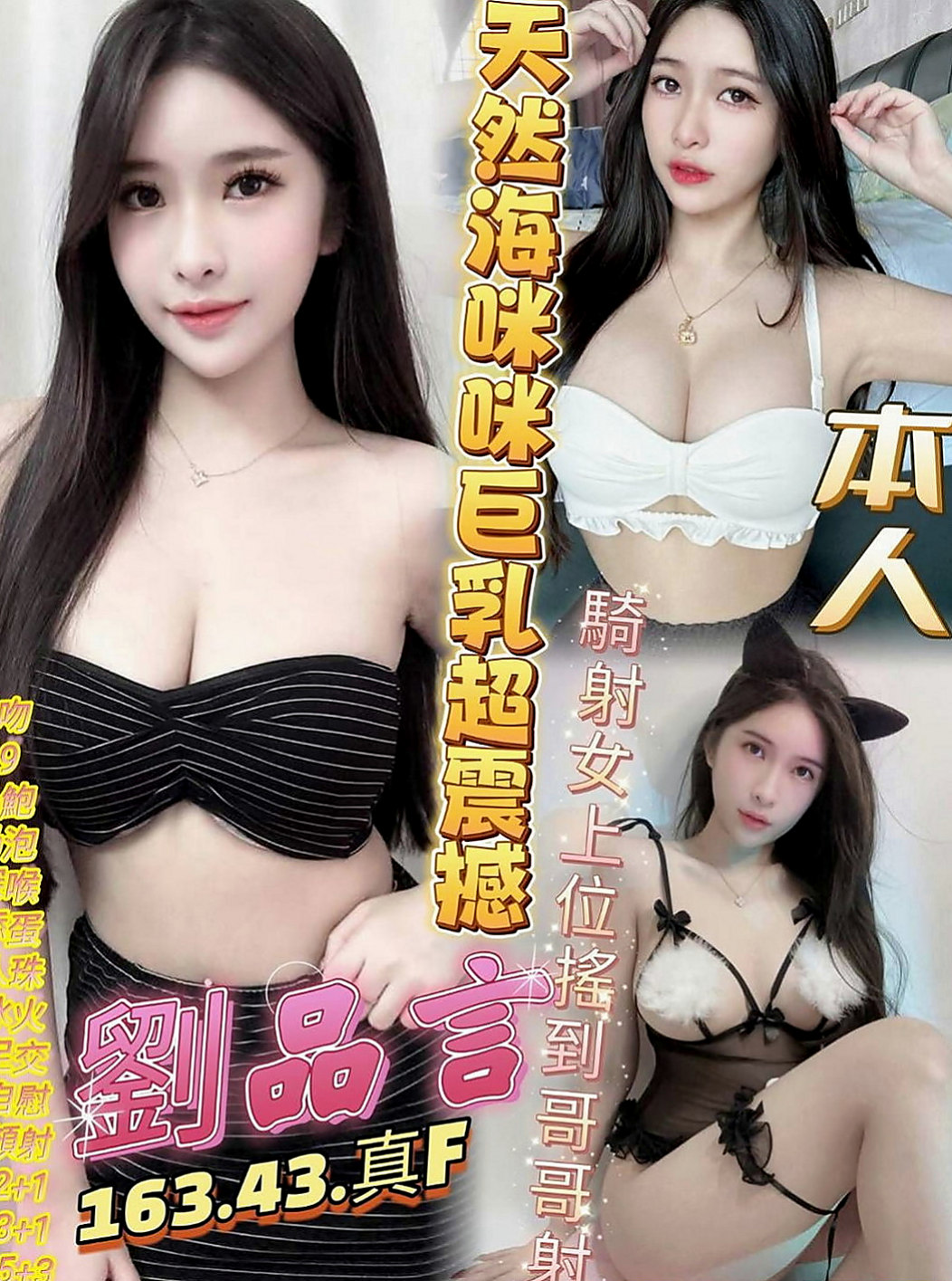 大安外約按摩：蘿蔔 |陽光甜美教主|164cm|51kg|C罩杯|22歲|由於最近公司一直處於虧損狀態 經理全心投入工作 她也不敢過多打擾 經理暫時沒有辦法滿足她