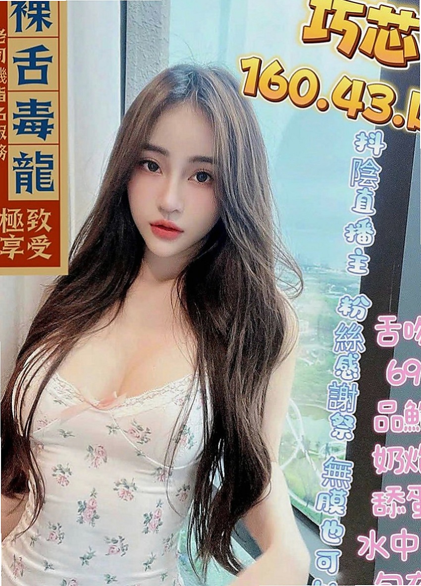 中山找小姐：依心 |彩妝師|164cm|42kg|C罩杯|20歲|下面來告訴大家打飛機到底好還是不好！有馬甲線 姣好的身材 標緻的臉蛋 細嫩的皮膚