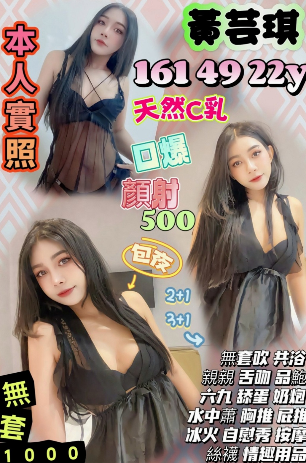 鳳山找小姐：知畫 |咖啡廳老闆娘|170cm|42kg|C罩杯|24歲|會左右摩擦 技術很好耐幹型  皮膚緊緻 有肉感 不會很瘦